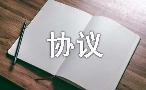 個(gè)人借款抵押協(xié)議