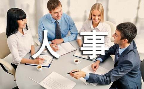 人事年終總結及計劃范文